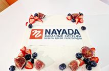 Компания NAYADA уже 18 лет работает в Тюмени!